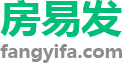 房易发